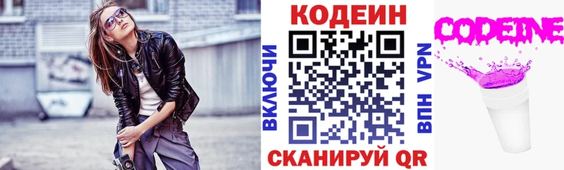 Кодеин напиток Lean (лин)  где купить наркотик  Камешково 