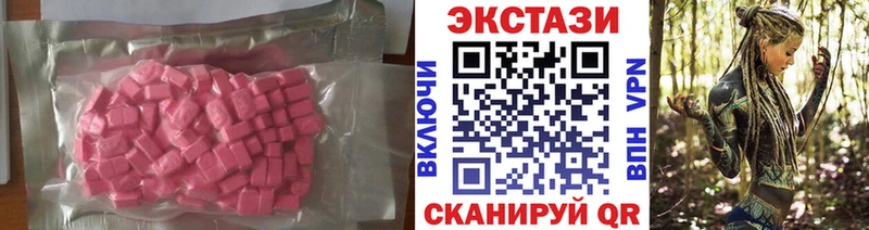 ЭКСТАЗИ таблы  Камешково 