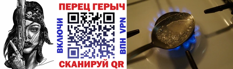 Героин Heroin  Камешково 
