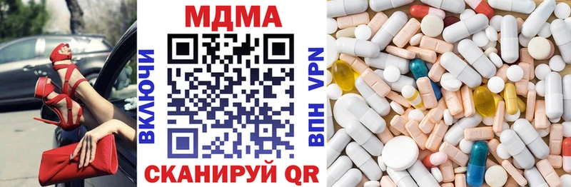 МДМА кристаллы  Камешково 