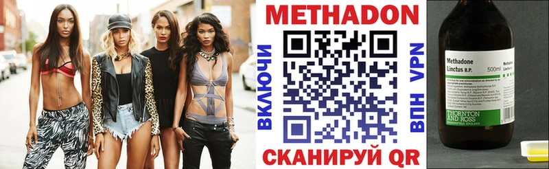 Метадон кристалл  Камешково 