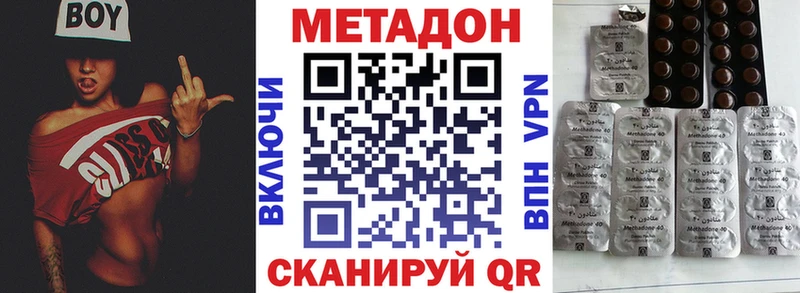 Метадон methadone Камешково